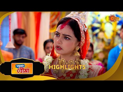 Thumbnail for Video Bouma | ভিডিও বউমা | Highlights | 22 Oct 2025 | Bangla Serial | Sun Bangla