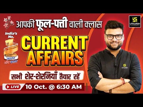Thumbnail for 10 October 2025 Current Affairs (1894) | Current Affairs Today | Kumar Gaurav Sir