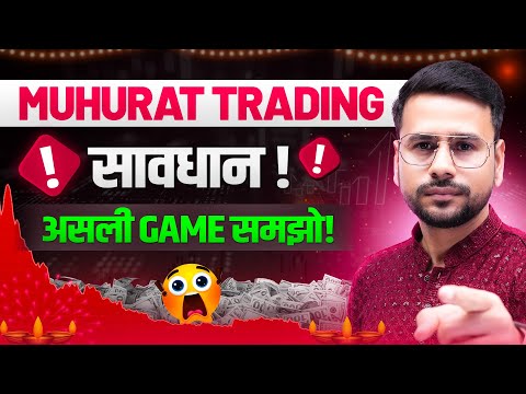 Thumbnail for Muhurat Trading 2025 : Invest or NOT ? | Stock Market Full Analysis