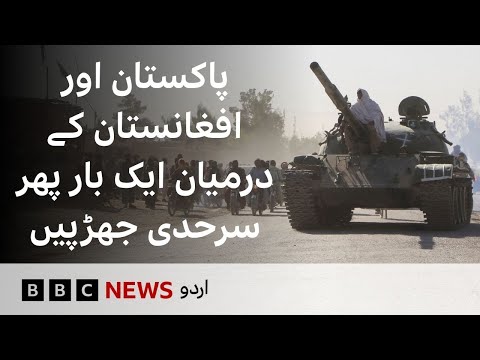 Thumbnail for Pakistan Army and Afghan Taliban clash on the border once again - BBC URDU
