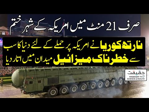 Thumbnail for Long-Range ICBM Capable of Reaching Entire US Mainland, All States Within Range