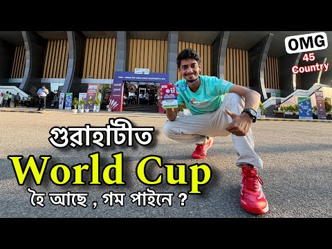 Thumbnail for 45 খন দেশৰ মানুহ গুৱাহাটীত এতিয়া - This is Yonex World Championships in Guwahati