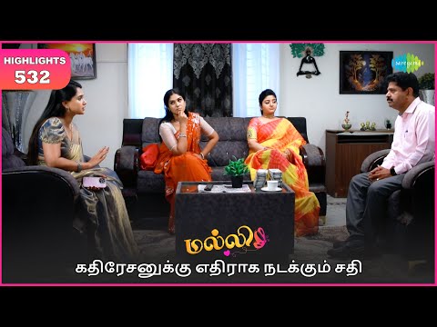 Thumbnail for Malli Serial Highlights | EP 532 | 17th Oct 2025 | Nikitha | Vijay | Saregama Dice TV Shows Tamil
