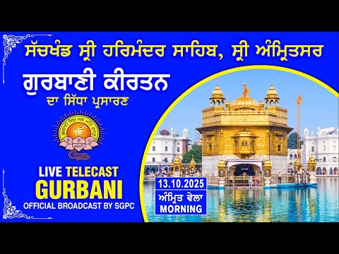 Thumbnail for Official SGPC Live | Gurbani Kirtan | Sachkhand Sri Harmandir Sahib, Sri Amritsar | 13.10.2025