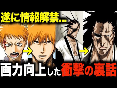 Thumbnail for 【公式Q&A】ファン必見のBLEACH裏話が面白すぎた...！