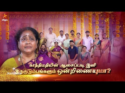 Thumbnail for Pandian Stores 2 | 21st to 25th October 2025 – Promo