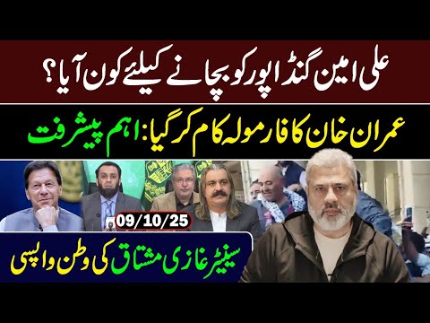 Thumbnail for 🔴Imran Khan's Formula Worked! Big Development in Islamabad || Imran Riaz Khan VLOG
