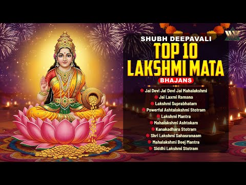 Thumbnail for Shubh Deepavali | Top 10 Lakshmi Mata Bhajans | Diwali Special 2025 | लक्ष्मी भजन