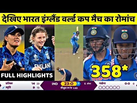 Thumbnail for IND vs ENG Women's World Cup 2025 Full Highlights | India vs England Women's WC 2025 Highlights