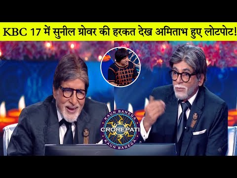 Thumbnail for KBC 17 में सुनील ग्रोवर की हरकत देख अमिताभ हुए लोटपोट/Sunil Grover and Krishna KBC/Diwali Special.