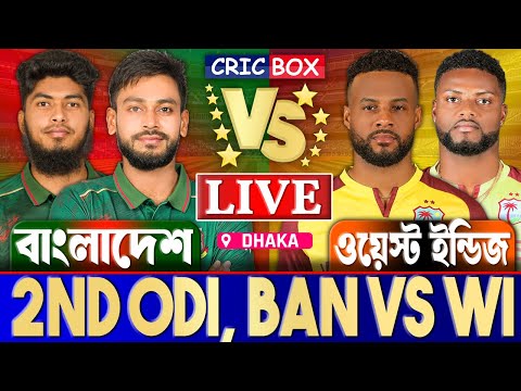 Thumbnail for বাংলাদেশ বনাম ওয়েস্ট ইন্ডিজ ২য় ওডিআই ম্যাচ লাইভ খেলা দেখি- Live Ban vs Wi | Bangladesh vs Wi Live