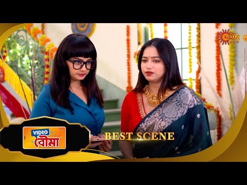 Thumbnail for Video Bouma | ভিডিও বউমা | Best Scene |17 Oct 2025 | Bangla Serial | Sun Bangla