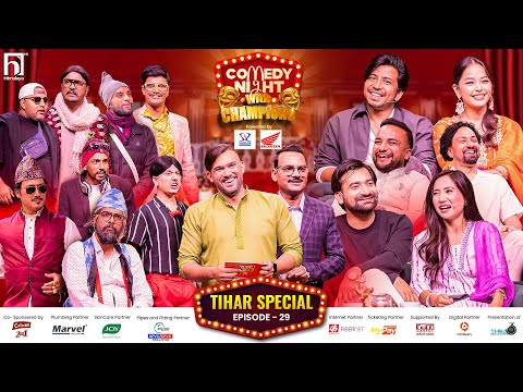 Thumbnail for COMEDY NIGHT WITH CHAMPIONS (Tihar Special) | Episode 29 | Prakash Saput, Parikshya Limbu