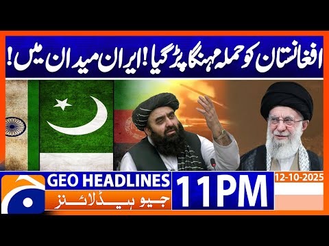 Thumbnail for Afghanistan Attack | Iran is also in the field ?  | Geo News 11 PM Headlines | 12 Oct 2025