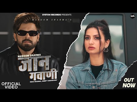 Thumbnail for Masoom Sharma : Jaan Gawani (Official Video) Nidhi Sharma | Ameet Choudhary | New Haryanvi Song 2025