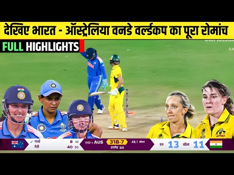Thumbnail for India vs Australia Women Icc World Cup 2025 Full Highlights, Ind W vs Aus W World Cup 2025 Highlight