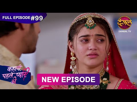 Thumbnail for Kahani Pehle Pyaar Ki | Full Episode 99 | 22 Oct 2025 | New show Full HD | Dangal TV