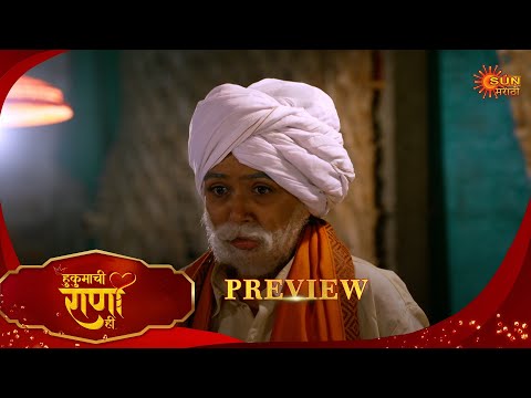 Thumbnail for Hukumachi Raani Hee - Preview  | 17 Oct 2025 | Full Ep FREE on SUN NXT |  Sun Marathi