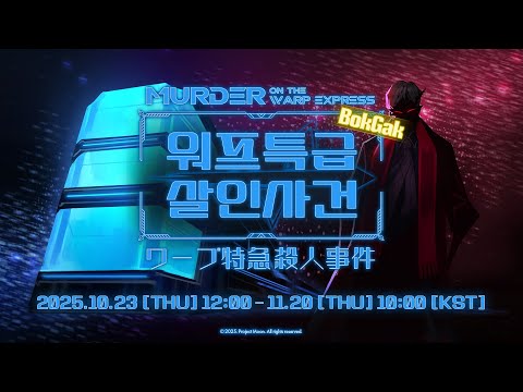 Thumbnail for [Limbus Company-PV] Chapter 6.5 - 워프특급 살인사건 BokGak/ワープ特急殺人事件BokGak/Murder on the WARP Express BokGak