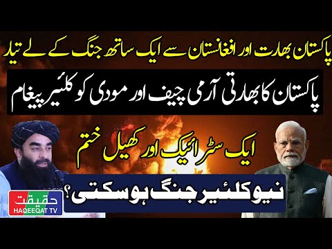 Thumbnail for Pakistan Can Retaliate Simultaneously Against India and Afghanistan