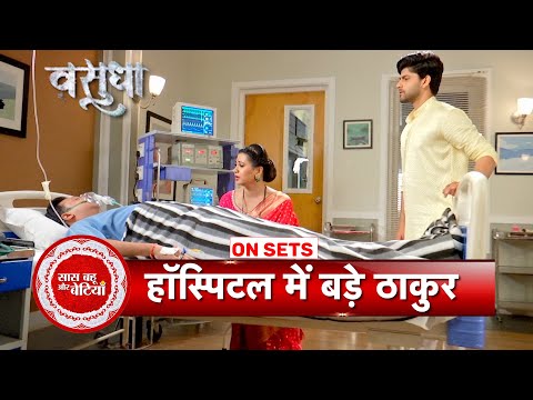 Thumbnail for Vasudha: Bade Thakur Suffers a Sudden Heart Attack Is Dev & Vasudha’s Marriage the Real Reason? |SBB