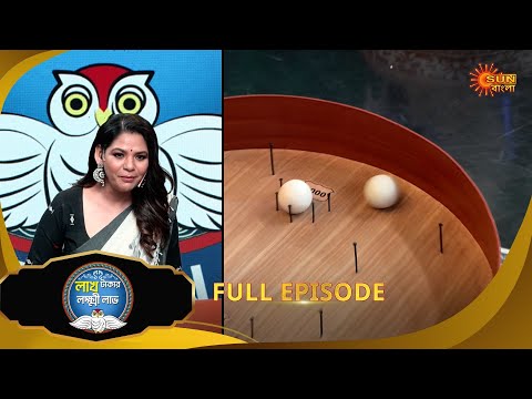 Thumbnail for Lakh Takar Lokkhi Labh|লাখ টাকার লক্ষ্মী লাভ|Full Ep:Pt 2|Ep - 317 | 13 Oct|Bangla Serial|Sun Bangla