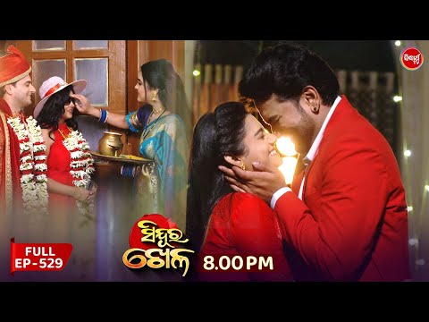Thumbnail for Sindura Khela | Full Episode 529 | ସିନ୍ଦୁର ଖେଳ | Odia Mega Serial | Sidharth TV @8PM