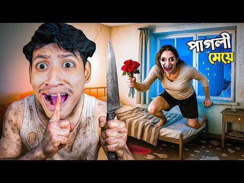 Thumbnail for Someone Entered My Room - The Bangla Gamer