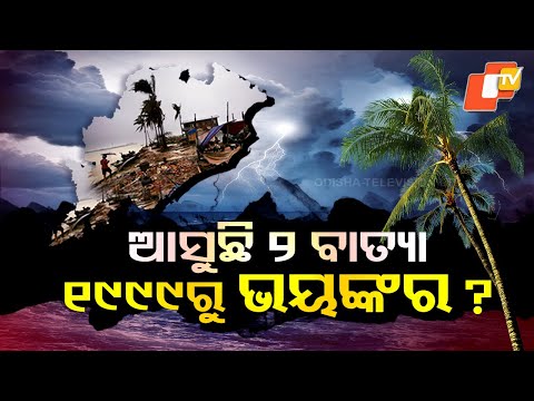 Thumbnail for Special Story: Twin Cyclones Threat in Bay of Bengal? Odisha on High Alert Again!