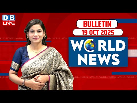 Thumbnail for World News | ख़बरें विदेश की | 19 October 2025| Donald Trump | International News | Israel Hamas War
