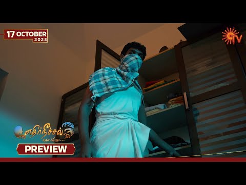 Thumbnail for Ethirneechal Thodargiradhu - Preview | 17 Oct 2025 | Tamil Serial | Sun TV