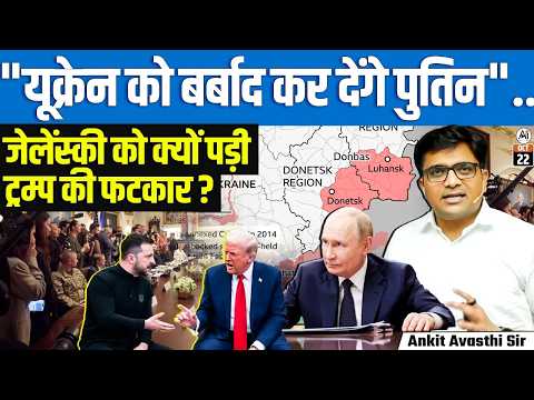 Thumbnail for Putin Will Destroy Ukraine” — Trump’s Harsh Message to Zelensky | Explained by Ankit Avasthi Sir
