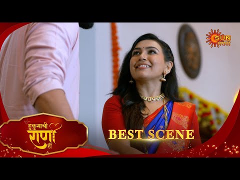 Thumbnail for Hukumachi Raani Hee | हुकुमाची राणी ही | Best Scene | 23 Oct 2025 | Marathi Serial | Sun Marathi