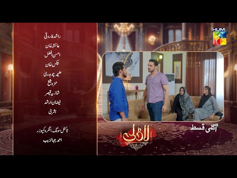 Thumbnail for Laadli Episode 81 Teaser - 13 Oct 2025 [ Bilal Qureshi, Vaneeza, Asad Malik & Sukaina Khan] - HUM TV