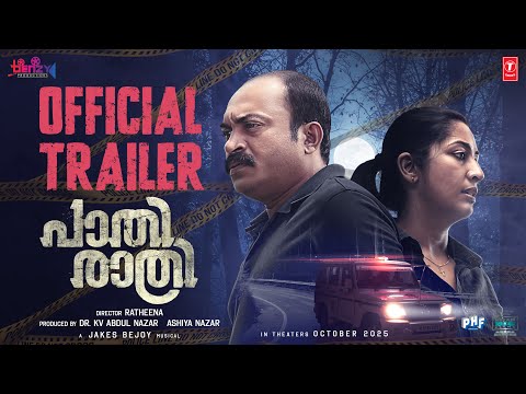 Thumbnail for Paathirathri Trailer | Navya Nair & Soubin Shahir | Ratheena | Jakes Bejoy | Malayalam Thriller 2025
