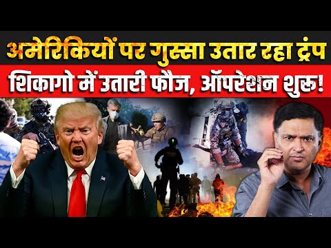 Thumbnail for Trump's Immigration Raids Turn Violent in Chicago | The Chanakya Dialogues Major Gaurav Arya |