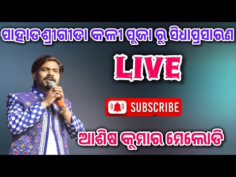 Thumbnail for Ashish kumbhar live program paharsirgida