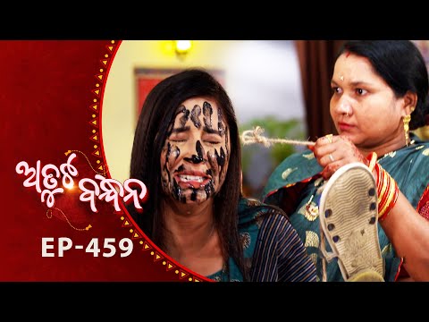 Thumbnail for Atuta Bandhana | Full Ep - 459 | 21st Oct 2025 | Odia Serial | Tarang TV
