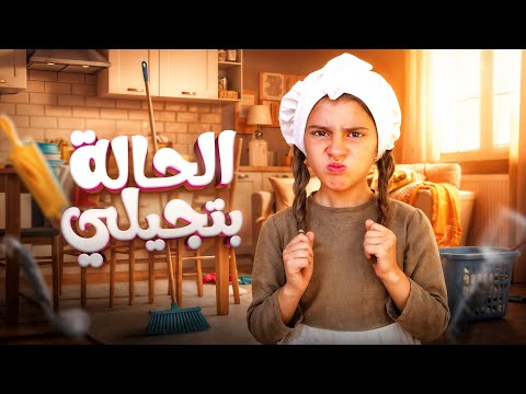 Thumbnail for أيسل خالد - الحالة بتجيلي 2025 Aysel Khaled - El7ala Btgyle [Official Music Video]