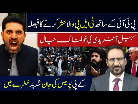 Thumbnail for PTI Faces Final Battle | Who Is Sohail Afridi Really Working For? | KP Police in Grave Danger