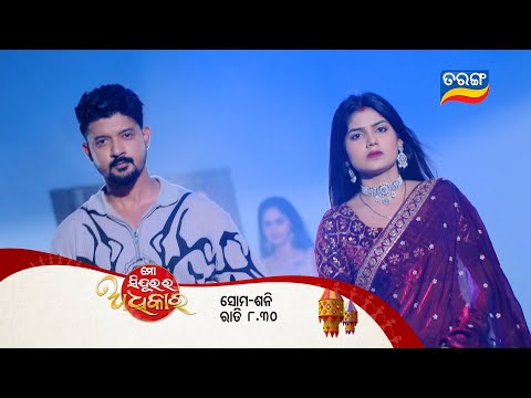 Thumbnail for Mo Sindurara Adhikara | Generic Promo | 21st Oct  2025 | @8:30PM |Tarang TV |Tarang Plus