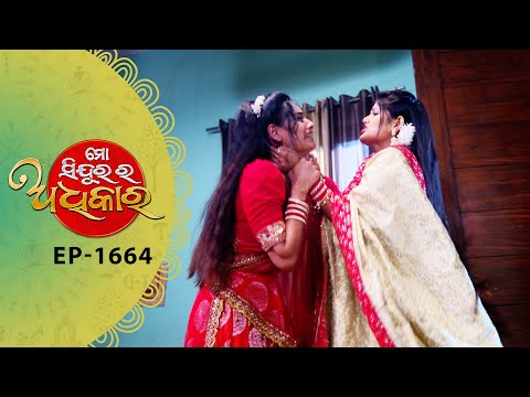 Thumbnail for Mo Sindurara Adhikara | Full Ep - 1664 | 11th Oct 2025 | Odia Serial | Tarang TV