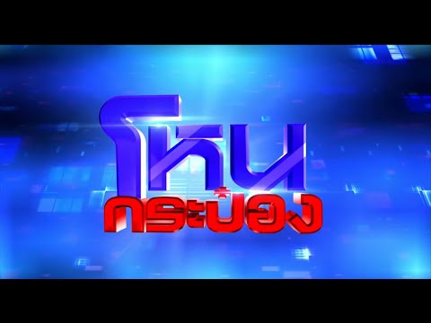 Thumbnail for 🔴LIVE โหนกระป๋อง ราคาทองขึ้นทุกวัน โหนกระป๋องชี้ช่องรวยทองง่ายๆ