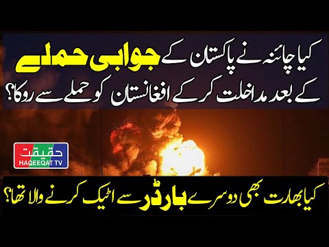 Thumbnail for China Intervenes to Halt Afghan Strikes, Aims to Secure Investments