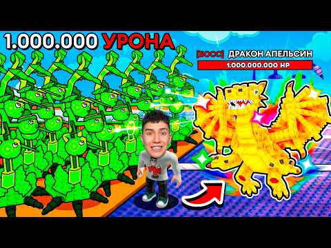 Thumbnail for БРЕЙНРОТЫ ПРОТИВ РАСТЕНИЙ! ЗАДОНАТИЛ 30 000 РУБЛЕЙ! НОВАЯ КАРТА РОБЛОКС!