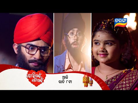 Thumbnail for Tori Pain To Pain | 17th Oct 2025 | Episodic Promo- 769 | Tarang TV | Tarang Plus