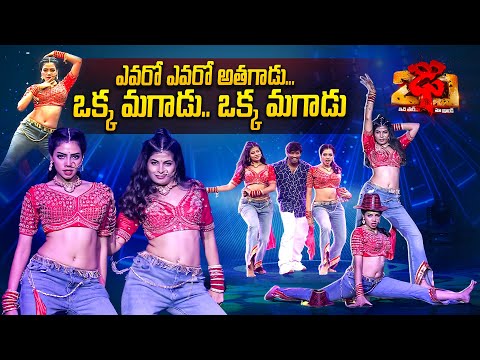 Thumbnail for " Okka Magaadu " Song | Susmitha Performance | Dhee 20 | Watch Full Episode on ETV Win