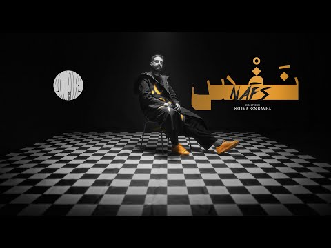 Thumbnail for EMP1RE - NAFS (Official Music Video)