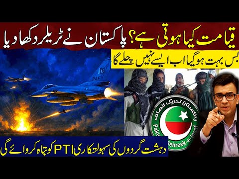 Thumbnail for Pakistan Shows the Trailer of Doomsday | Enough Is Enough | Facilitating terrorists will destroy PTI