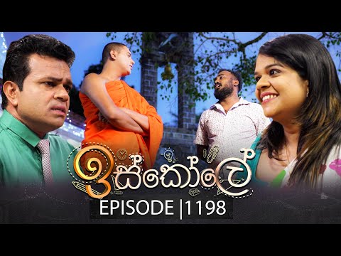 Thumbnail for Iskole (ඉස්කෝලේ) | Episode 1198 | 15th October 2025